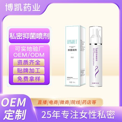 私密抑菌喷剂妇科私密慕斯喷雾泡泡洗液私处止痒去异味清洗喷剂
