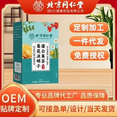 北京同仁堂菊花决明子茶蒲公英花茶养生茶包独立小袋泡茶亳州
