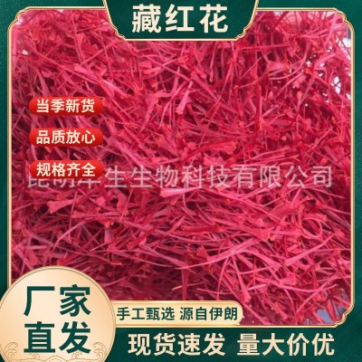 伊朗原装进口藏红花批发散装礼盒泡水泡酒厂家藏红花头茬特级长丝