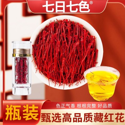 甄选瓶装藏红花原产伊朗西红花西泡水臧红花支持代发直播
