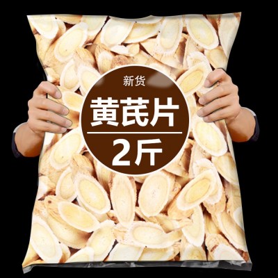 黄芪大片克甘肃材配当归党参泡水