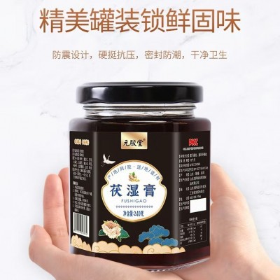 茯湿膏工厂源头批发红豆薏仁茯苓膏滋 厂家膏方茯湿膏去湿