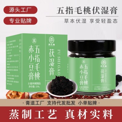 五指毛桃赤小豆茯湿膏蒸制膏滋玉灵膏六方伏湿非喜纯柴火固体膏