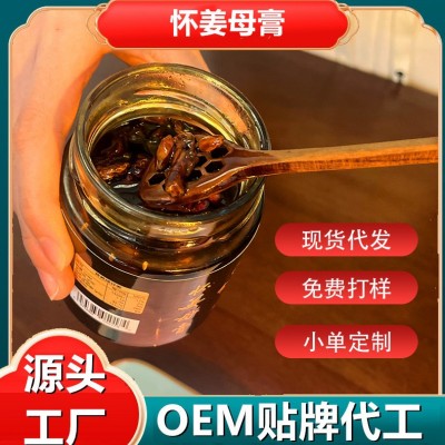 源头工厂OEM贴牌代工定制养身膏方怀姜母膏姜枣茶姜汤