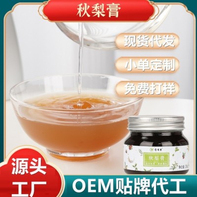 工厂直供养生膏秋梨膏冰糖雪梨膏川贝枇杷膏