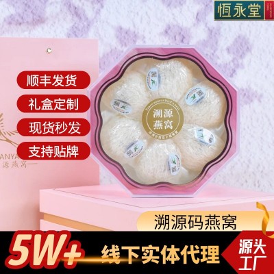 源头企标溯源码燕窝干盏雨季大疏盏高净度足干CAIQ溯源码燕盏批发