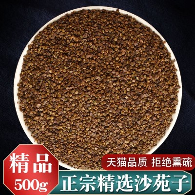 正品沙苑子 500g中药 沙苑子泡茶沙苑子非野生沙菀子沙苑蒺藜