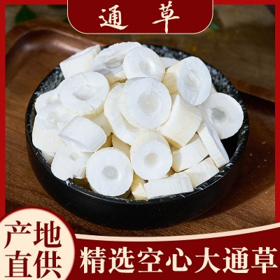 中药材大通草无硫无杂质通草切段非小通草另有路路通炒王不留行