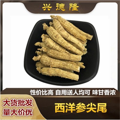 加拿大西洋参尖尾2.5克下整株花旗参参尾粒参段可切片 一件代发