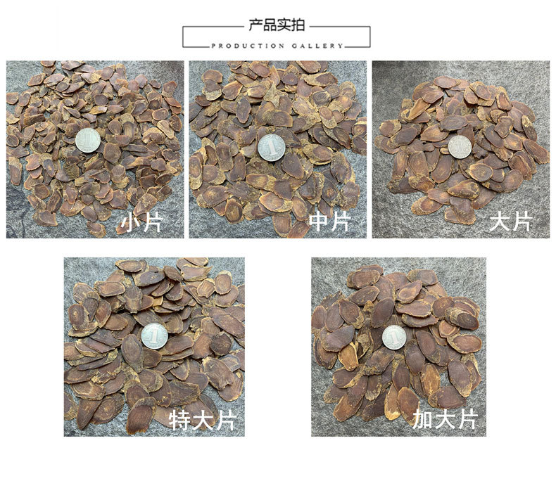 产品实拍-红参片.jpg
