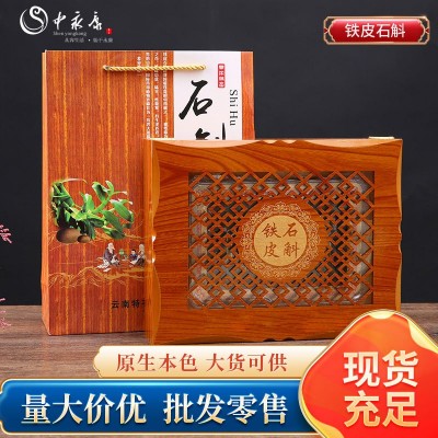 产地货源云南铁皮枫斗 批发节日送礼礼盒装石斛铁皮石斛