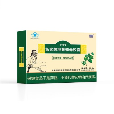 蓝帽辅助降血糖保健食品蜂胶软胶囊名实牌地黄知母胶囊
