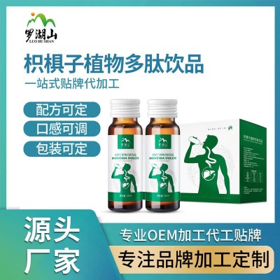 朝鲜蓟枳椇子口服液 葛根姜黄玉米肽枳椇子植物多肽饮品代加工（电议）