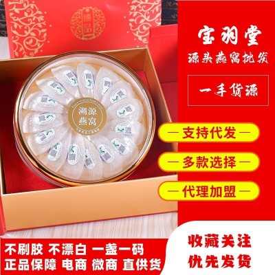 马来印尼金丝燕窝溯源码燕窝燕盏燕条燕角燕碎多规格滋补礼盒批发