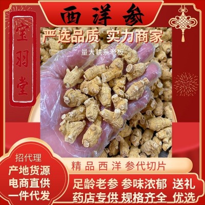 加拿大西洋参粗枝粒头中药材批发参片长参条美国足龄花旗参礼盒装