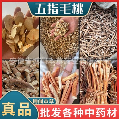 五指毛桃 中药材五指毛桃 花茶饮五指毛桃各种规格扎把煲 汤代磨粉