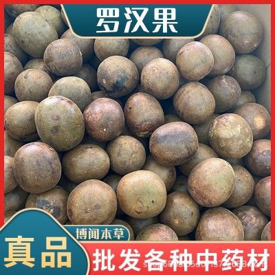 花草茶冲饮茶盒装罗汉果花茶广西桂林散装罗汉果大果小果批发