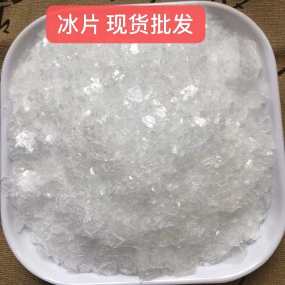 冰片现货批发 医用妆品级冰片冰片粉 天然冰片 龙脑香 另有樟脑