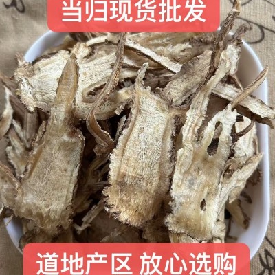 当归药材现货批发全归 当归全片 当归节当归颗粒 当归个各种规格