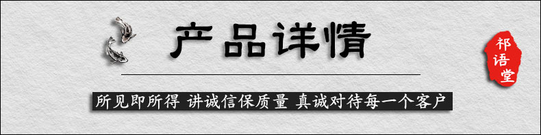 祁语堂详情页通用