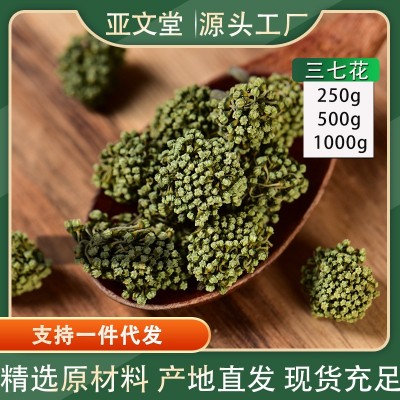 三七花 500g基地直供新货云南文山三年田七花散装花草茶