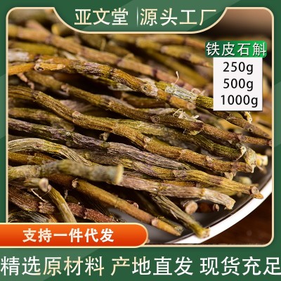 源头工厂 直供精选铁皮石斛一手货源石斛批发源头直采石斛现货