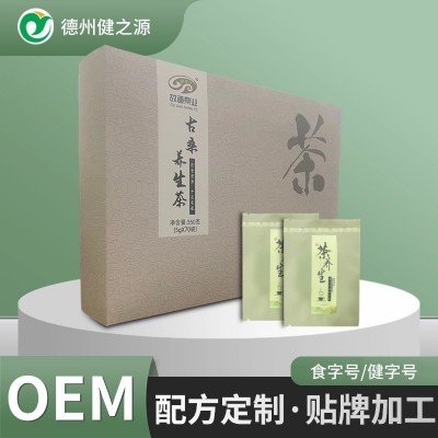 古桑养生茶 桑叶葛根金银花代用茶茶包 药食同源独立小包装代茶饮