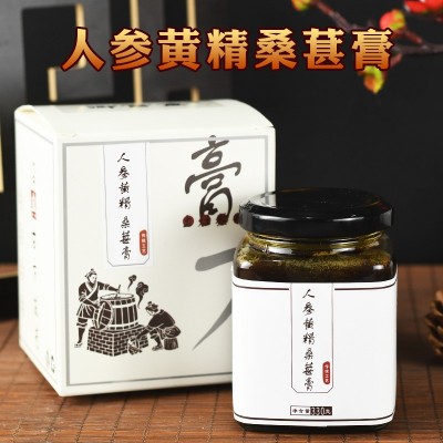 人参黄精桑葚膏330克液体膏 正品人参黄精桑葚滋补养生膏工厂批发