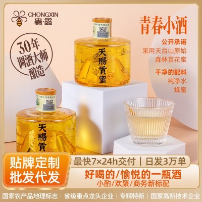 百花蜂蜜酒果酒发酵直营酒低度酒蜂蜜女士微醺拿样 生产打样