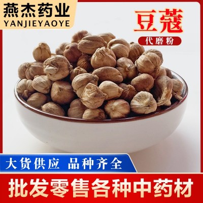 中药材白豆蔻白蔻香料火锅底料卤料豆蔻全干香料调味料量大从优