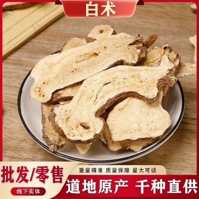 药材批发内蒙白术片一件代发厂家直销白术中药材代打粉量大从优