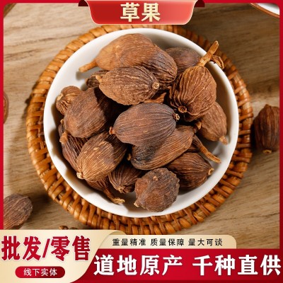 草果香料批发500克产地直发大货烧烤调味料草果仁中药材草果粉
