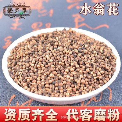 中药材批发 水翁花 水翁 水雍花 酒翁 常年经营上千种药材 代发货