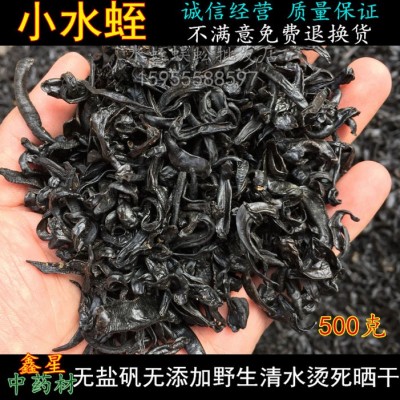 清水医蛭小水蛭蚂蟥干品干货500克免费磨水蛭粉真货好货