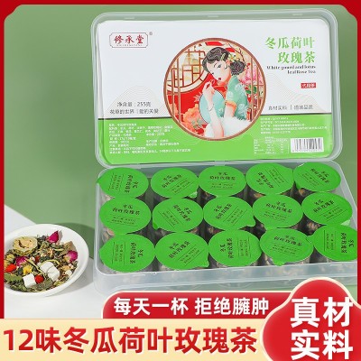 厂家直销冬瓜荷叶玫瑰茶 小罐花茶甘草菊花枸杞金银花组合茶代发