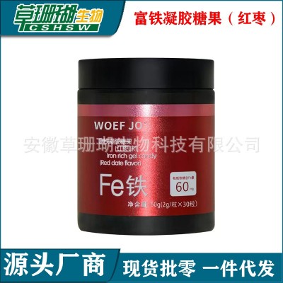 草珊瑚WOEFJO富铁软糖红枣味30粒独立包装可代发厂家直销量大价优