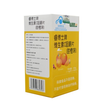 草珊瑚睿博士牌蓝帽维生素C咀嚼片甜橙味保健食品补充维生素C