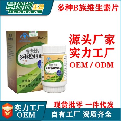 多种B族维生素片睿博士牌多种b维生素 厂家现货批零 一件代发