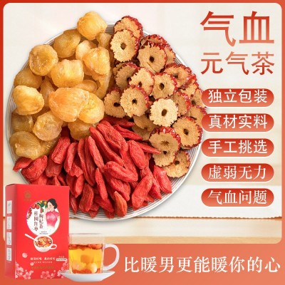 桂圆红枣枸杞茶150g桂圆枸杞红枣组合代用茶一件代发