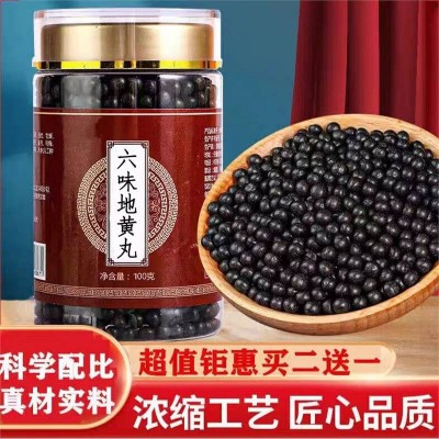 【】六味地黄丸 六味地黄浓缩丸药食同源中医推荐无添加真材实料