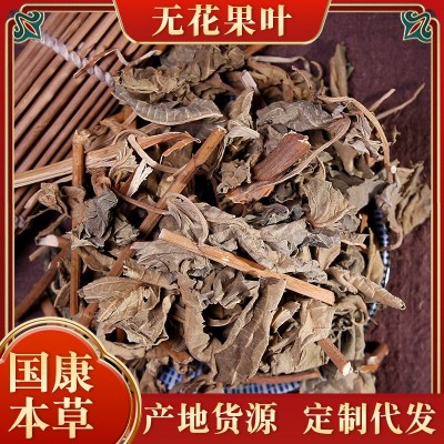 现货批发散装500g包邮无花果叶无花果树叶子新鲜无花果叶代打粉