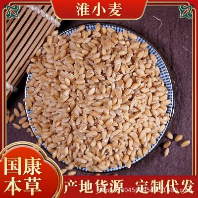 淮小麦批发怀小麦甘麦大枣汤另售大红枣百合甘草淮小麦贡