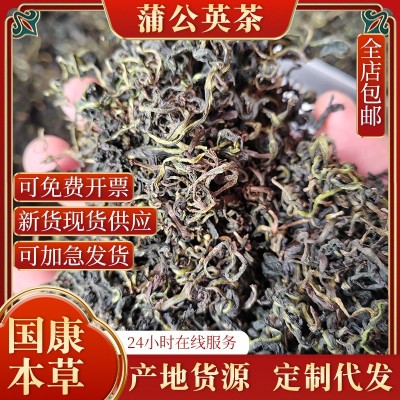 现货批发散装500g包邮蒲公英茶散装蒲公英叶茶婆婆丁茶蒲公英茶