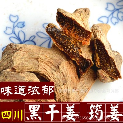 四川 干姜 老干姜 筠姜 均姜 可磨筠姜粉 黑干姜