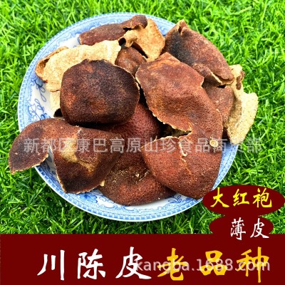 传统各种年份四川老陈皮干川陈皮 四川红橘陈皮红桔陈皮批发