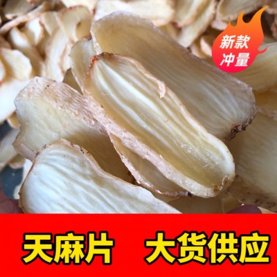 源头现货批发干货天麻片1000克中药材批发天麻片大货供应量大价优