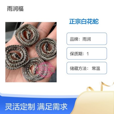 中药材金钱白花蛇 精选烘干品质无添加散装批发包邮 中药材金钱白花蛇 精选烘干品质无添加散装批发包邮