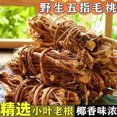 广东河源新鲜无硫五指毛桃好货野生五指毛桃中药材干货250克煲汤