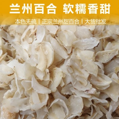 甘肃兰州百合干特级500克菜百合新货甜百合干无硫中药材批发代发