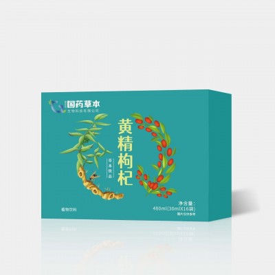 国药草本黄精枸杞草本饮品正品一件代发